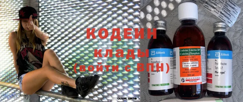 Кодеин Purple Drank  МЕГА зеркало  Моздок 