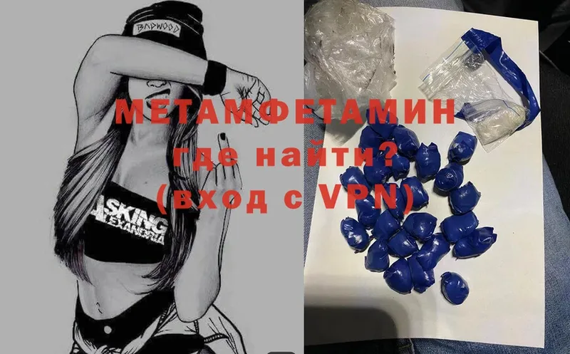 МЕТАМФЕТАМИН мет  что такое   Моздок 